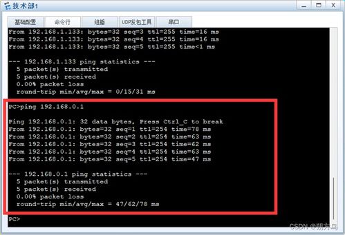 網(wǎng)絡(luò)系統(tǒng)集成實(shí)驗(yàn)三 系統(tǒng)集成虛擬局域網(wǎng)（VLAN）配置